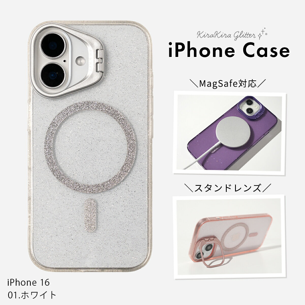 iPhone MagSafe対応 キラキラ レンズスタンド ケース