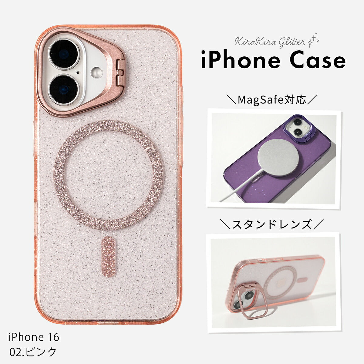 iPhone MagSafe対応 キラキラ レンズスタンド ケース