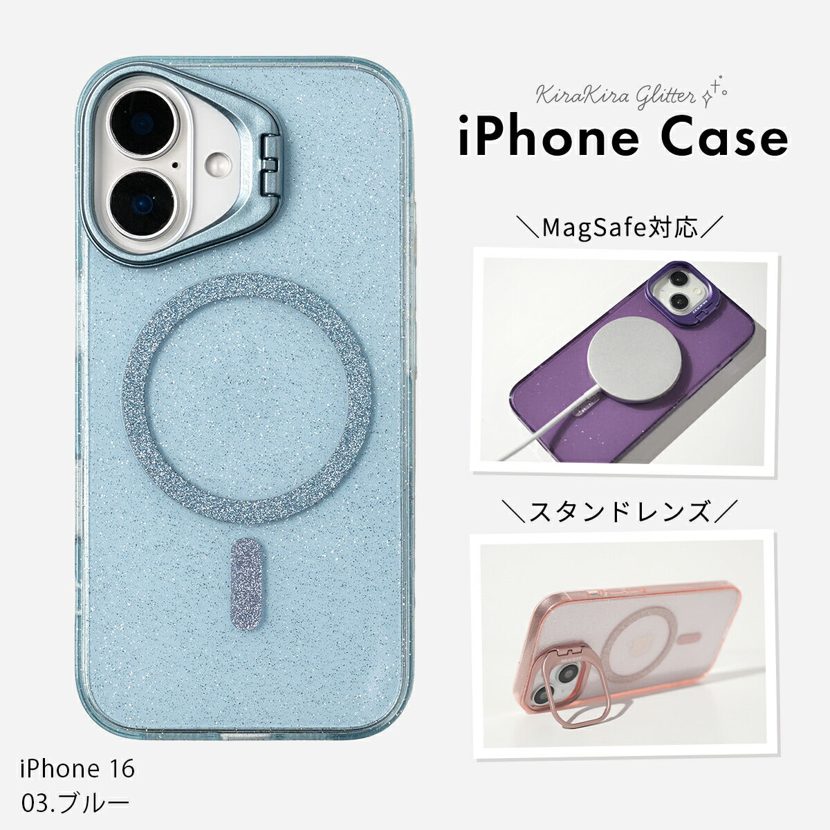 iPhone MagSafe対応 キラキラ レンズスタンド ケース