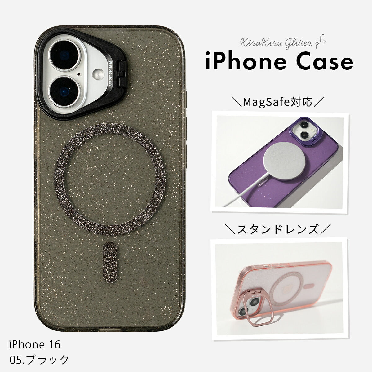 iPhone MagSafe対応 キラキラ レンズスタンド ケース