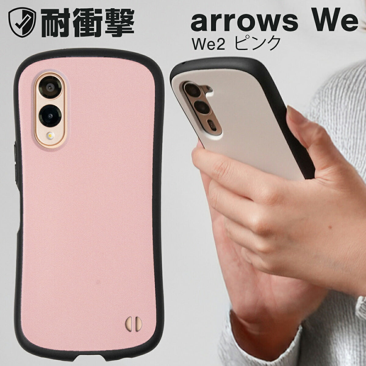 arrows We3 / We2 / We2 Plus ケース リング付き 耐衝撃 バイカラー プリント