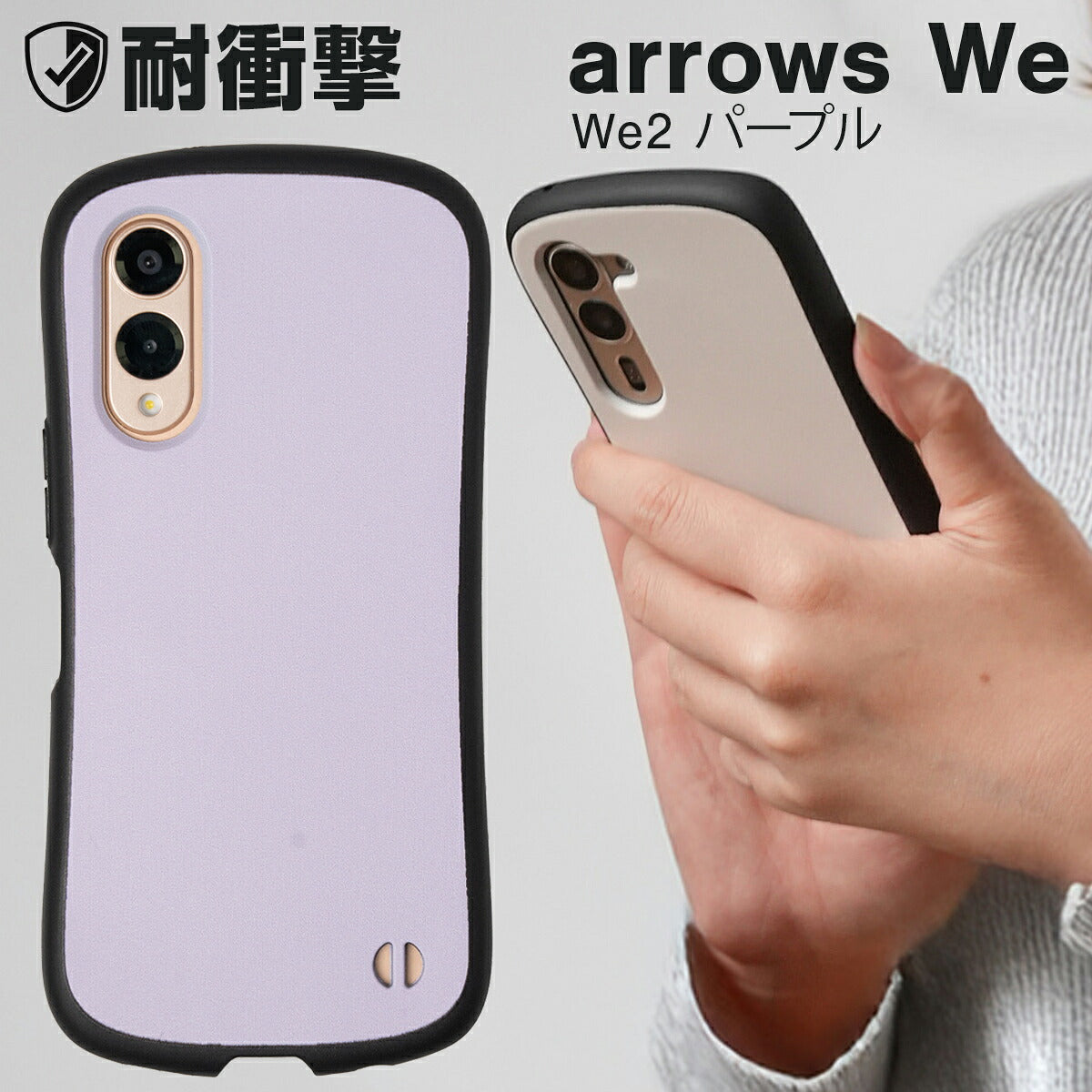 arrows We3 / We2 / We2 Plus ケース リング付き 耐衝撃 バイカラー プリント