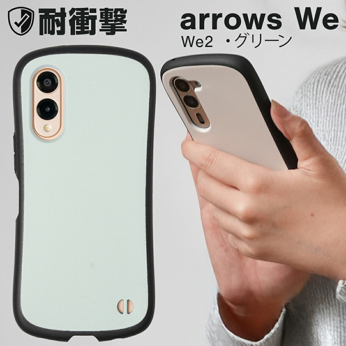 arrows We3 / We2 / We2 Plus ケース リング付き 耐衝撃 バイカラー プリント