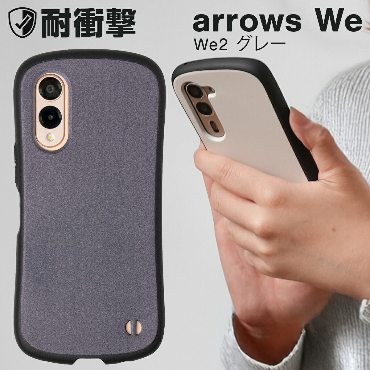 arrows We3 / We2 / We2 Plus ケース リング付き 耐衝撃 バイカラー プリント