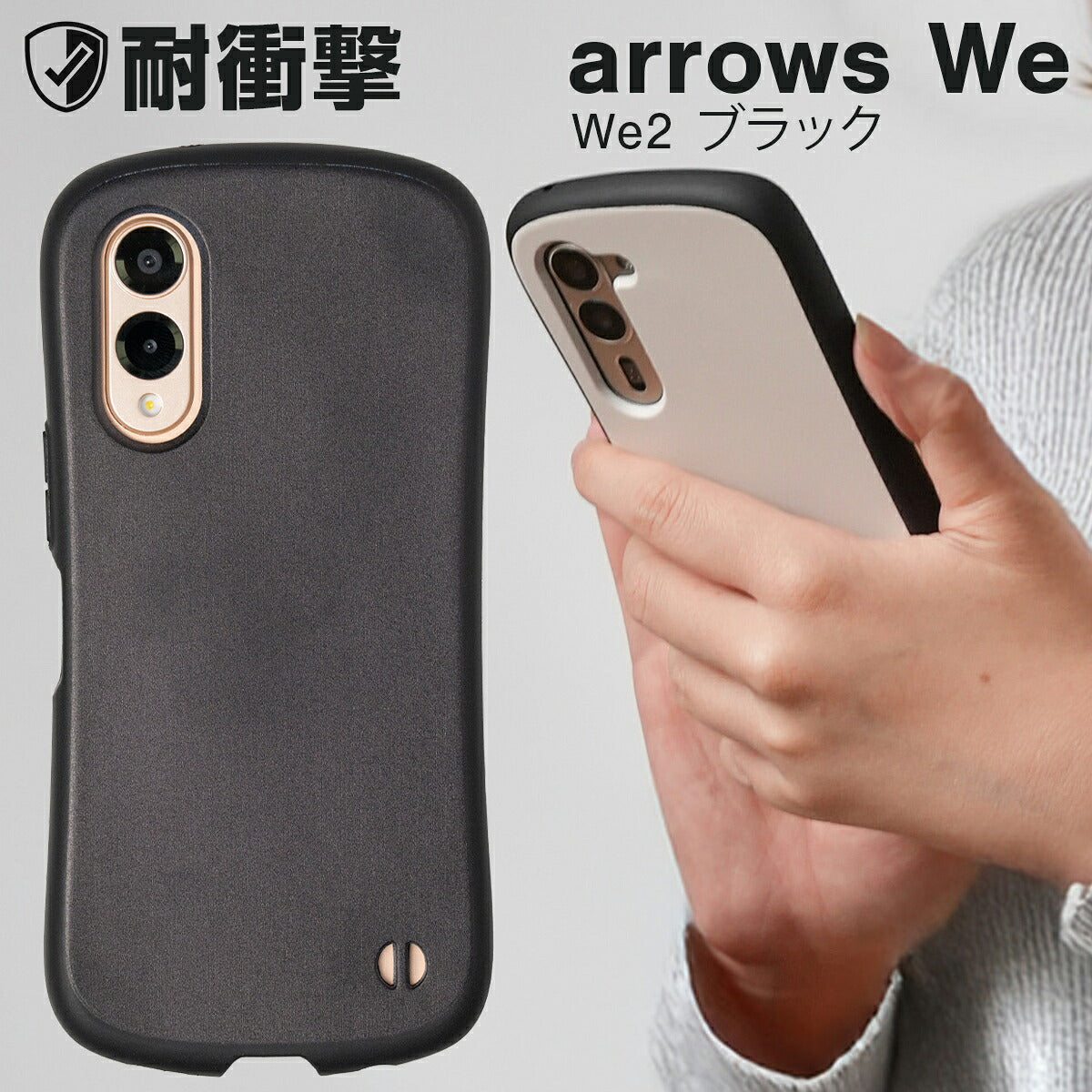 arrows We3 / We2 / We2 Plus ケース リング付き 耐衝撃 バイカラー プリント