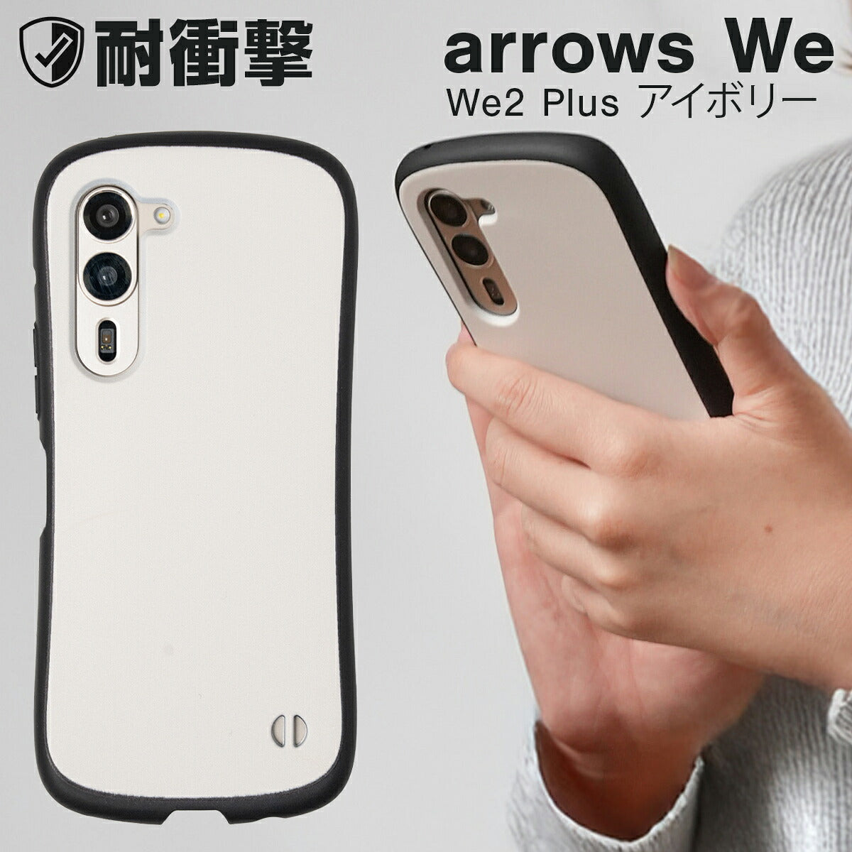 arrows We3 / We2 / We2 Plus ケース リング付き 耐衝撃 バイカラー プリント