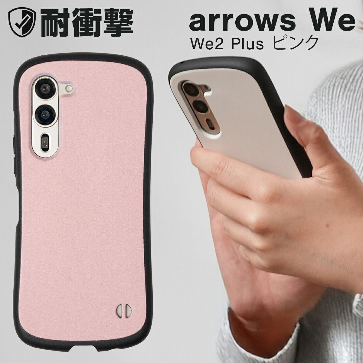 arrows We3 / We2 / We2 Plus ケース リング付き 耐衝撃 バイカラー プリント