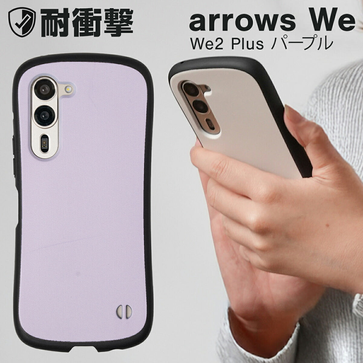arrows We3 / We2 / We2 Plus ケース リング付き 耐衝撃 バイカラー プリント