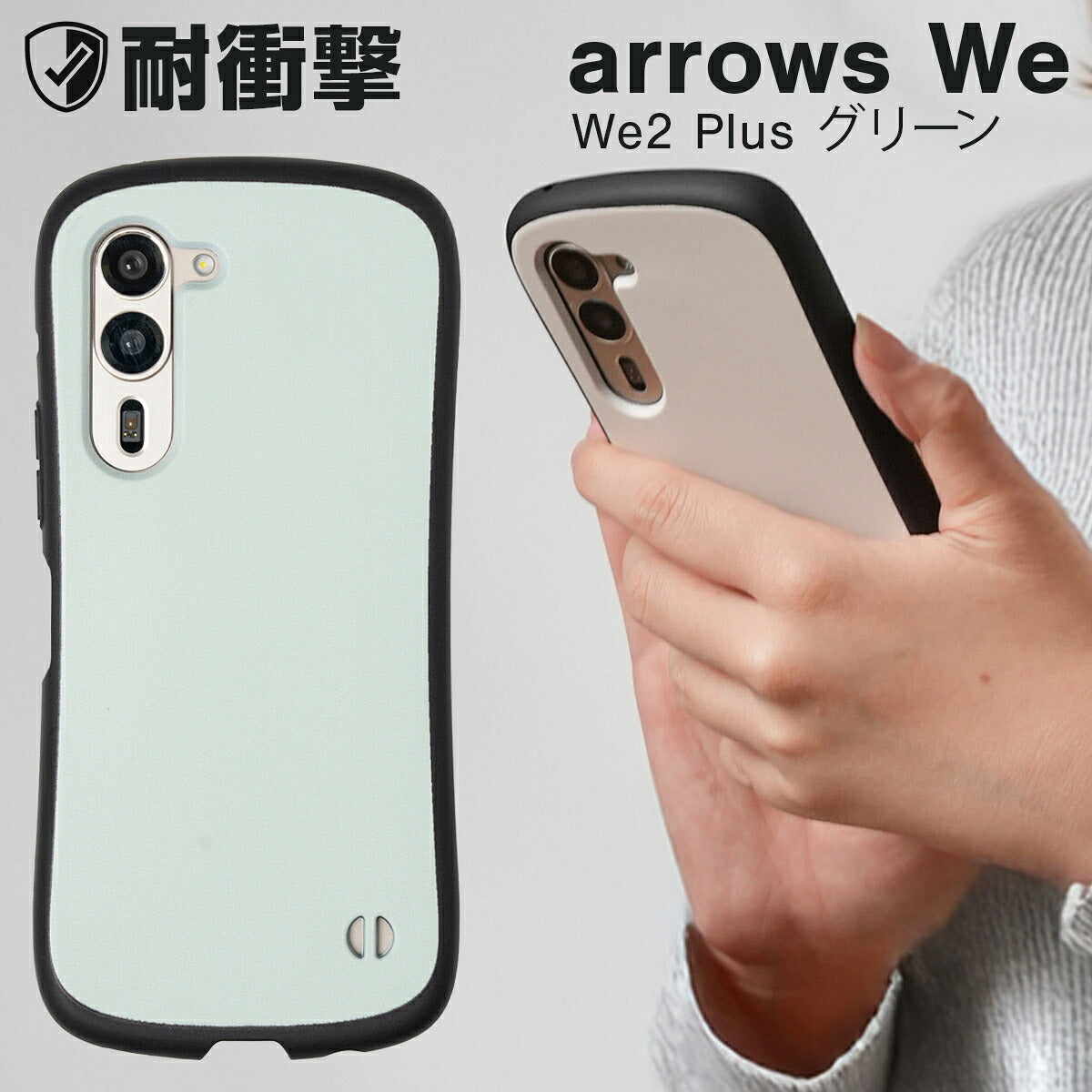 arrows We3 / We2 / We2 Plus ケース リング付き 耐衝撃 バイカラー プリント