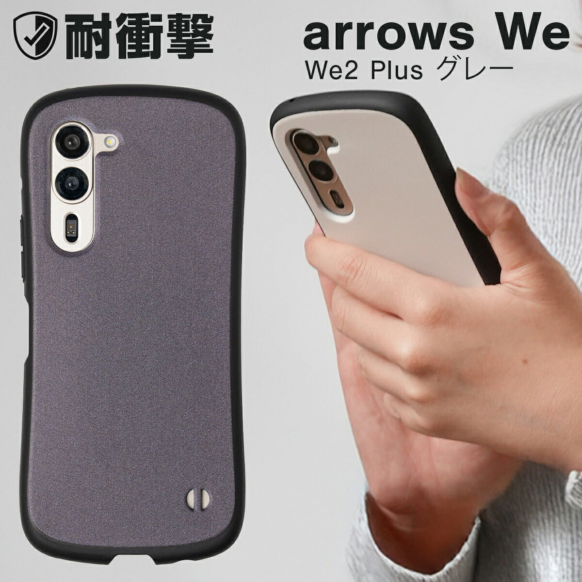 arrows We3 / We2 / We2 Plus ケース リング付き 耐衝撃 バイカラー プリント