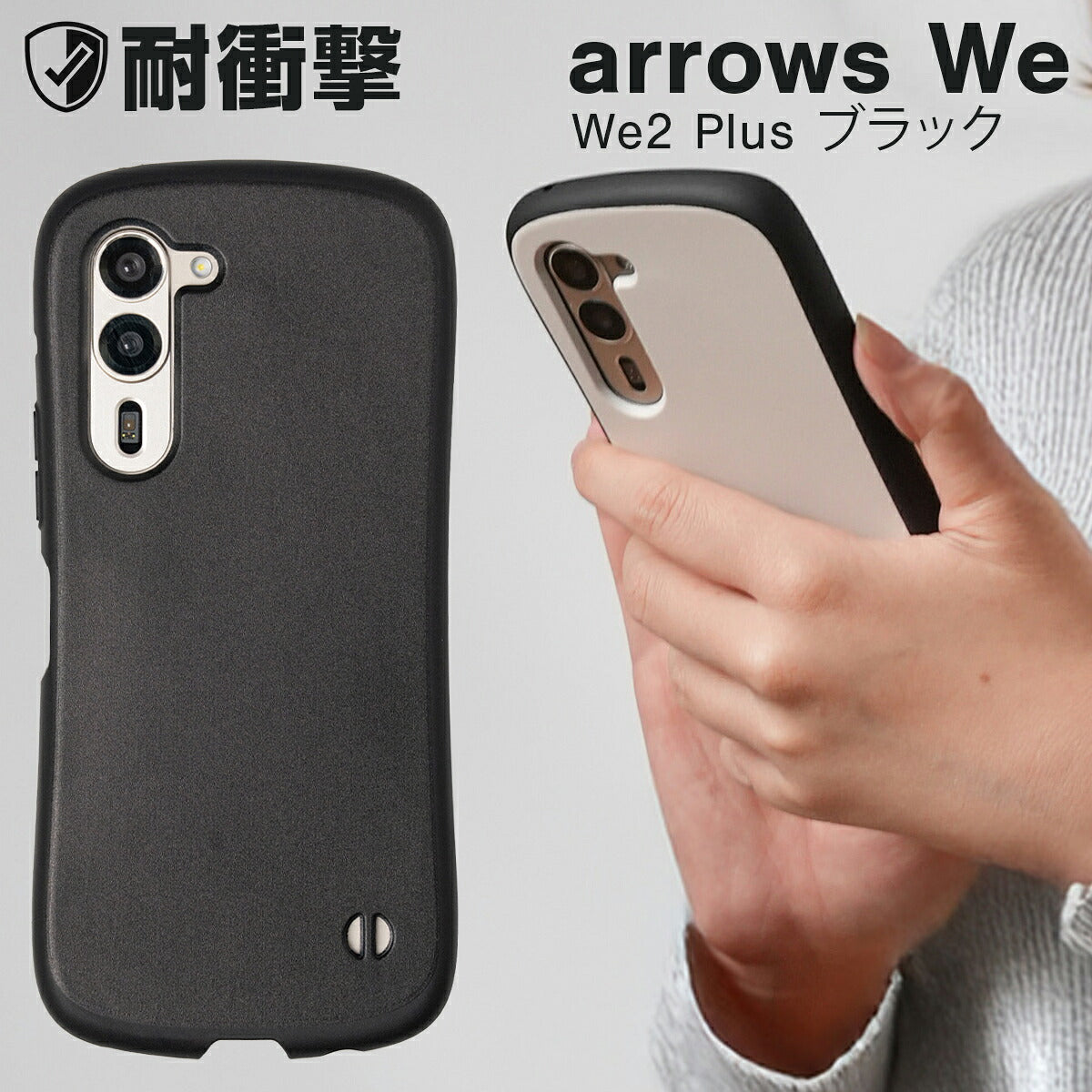 arrows We3 / We2 / We2 Plus ケース リング付き 耐衝撃 バイカラー プリント