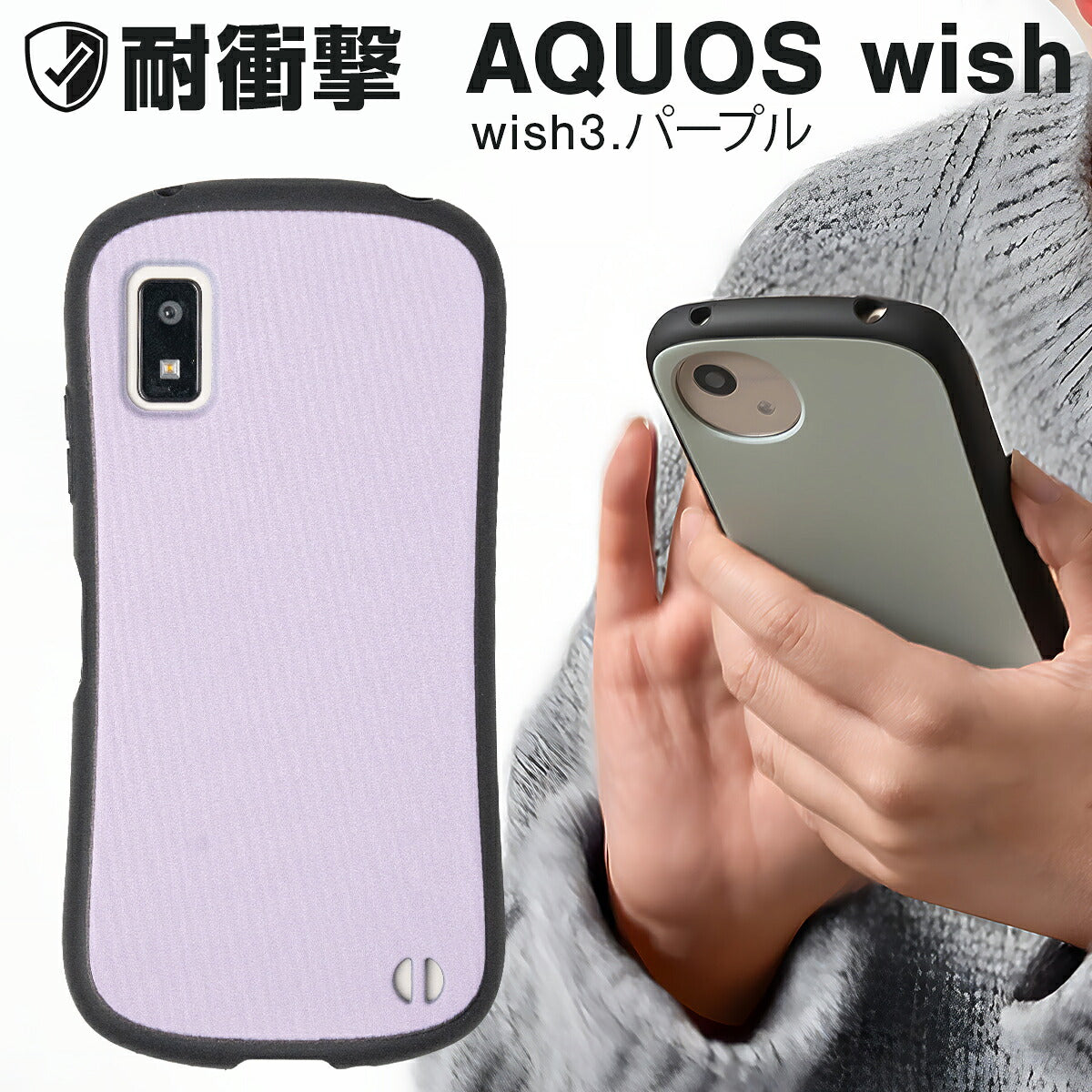 AQUOS wish5 / wish4 / wish3 / sense10 / sense9 ケース リング付き 耐衝撃 バイカラー プリント