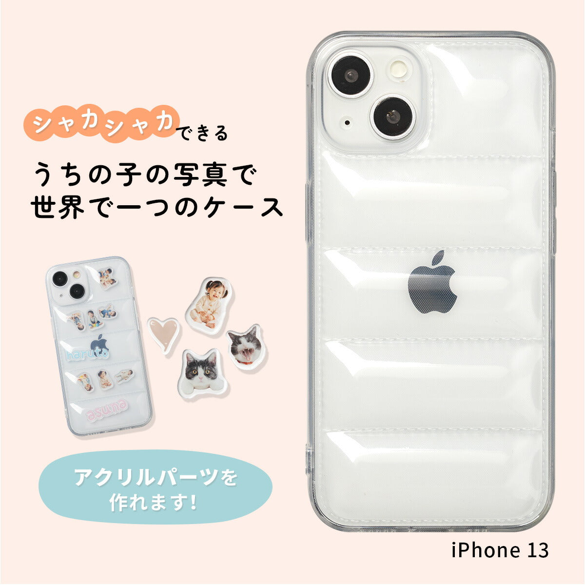 アクスタが入るiPhoneケース ダウンジャケット風 クリア
