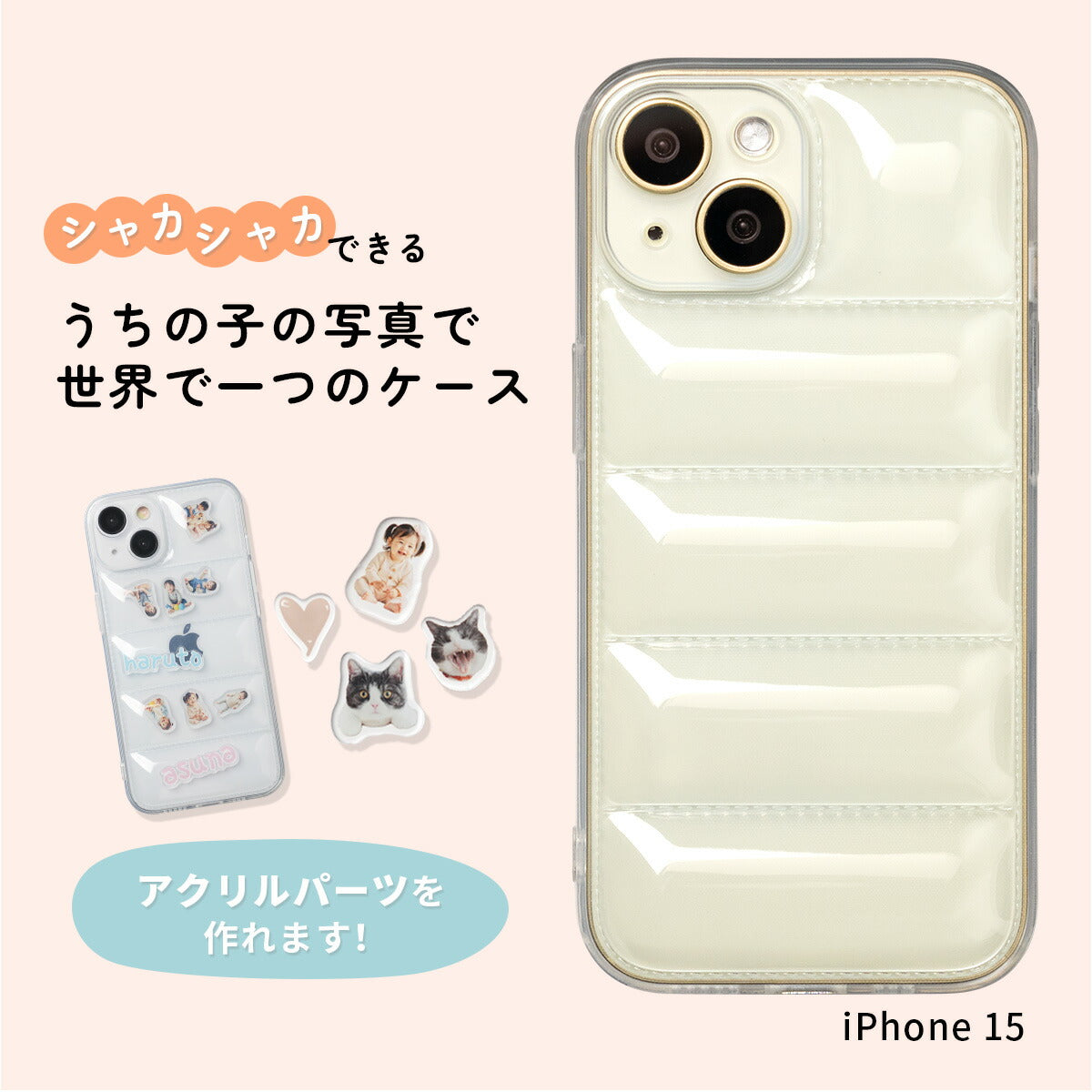 アクスタが入るiPhoneケース ダウンジャケット風 クリア
