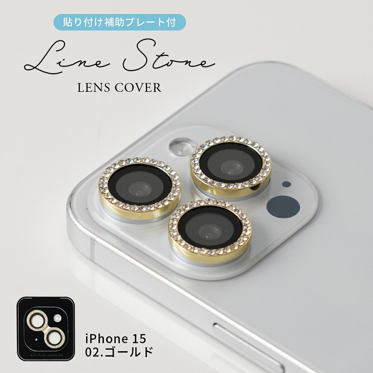 iPhone用 ラインストーン カメラレンズカバー