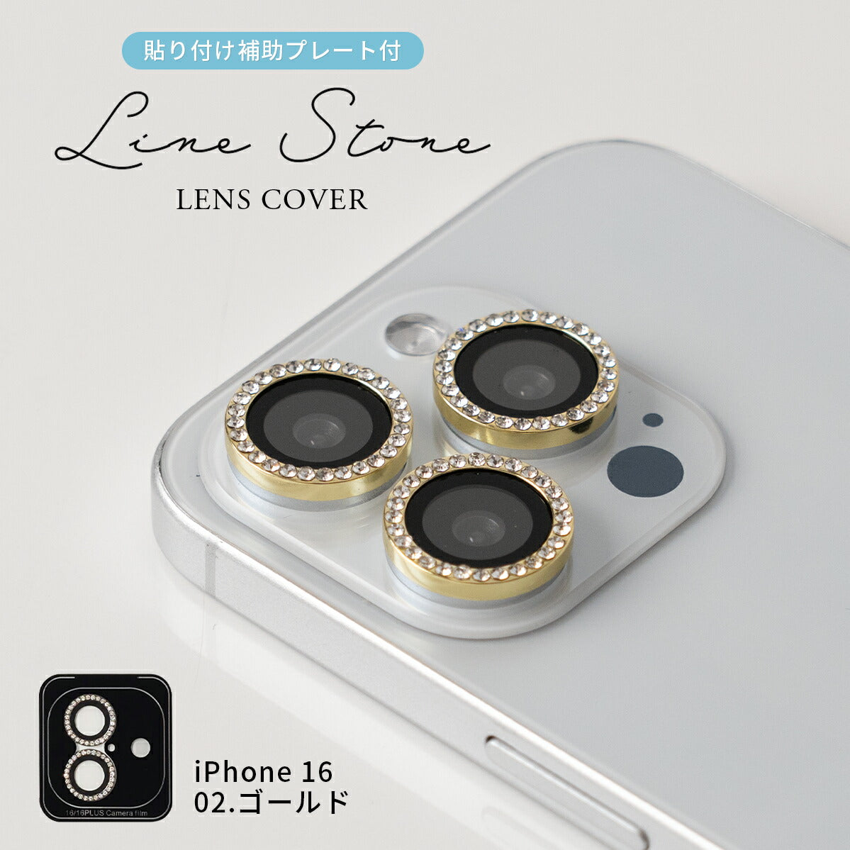iPhone用 ラインストーン カメラレンズカバー