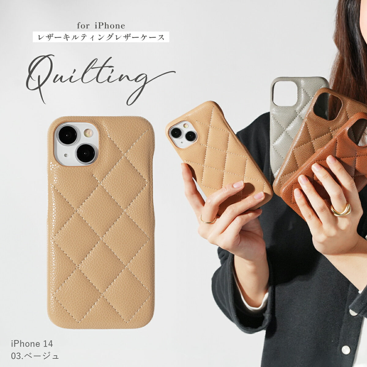 iPhone キルティング レザーケース