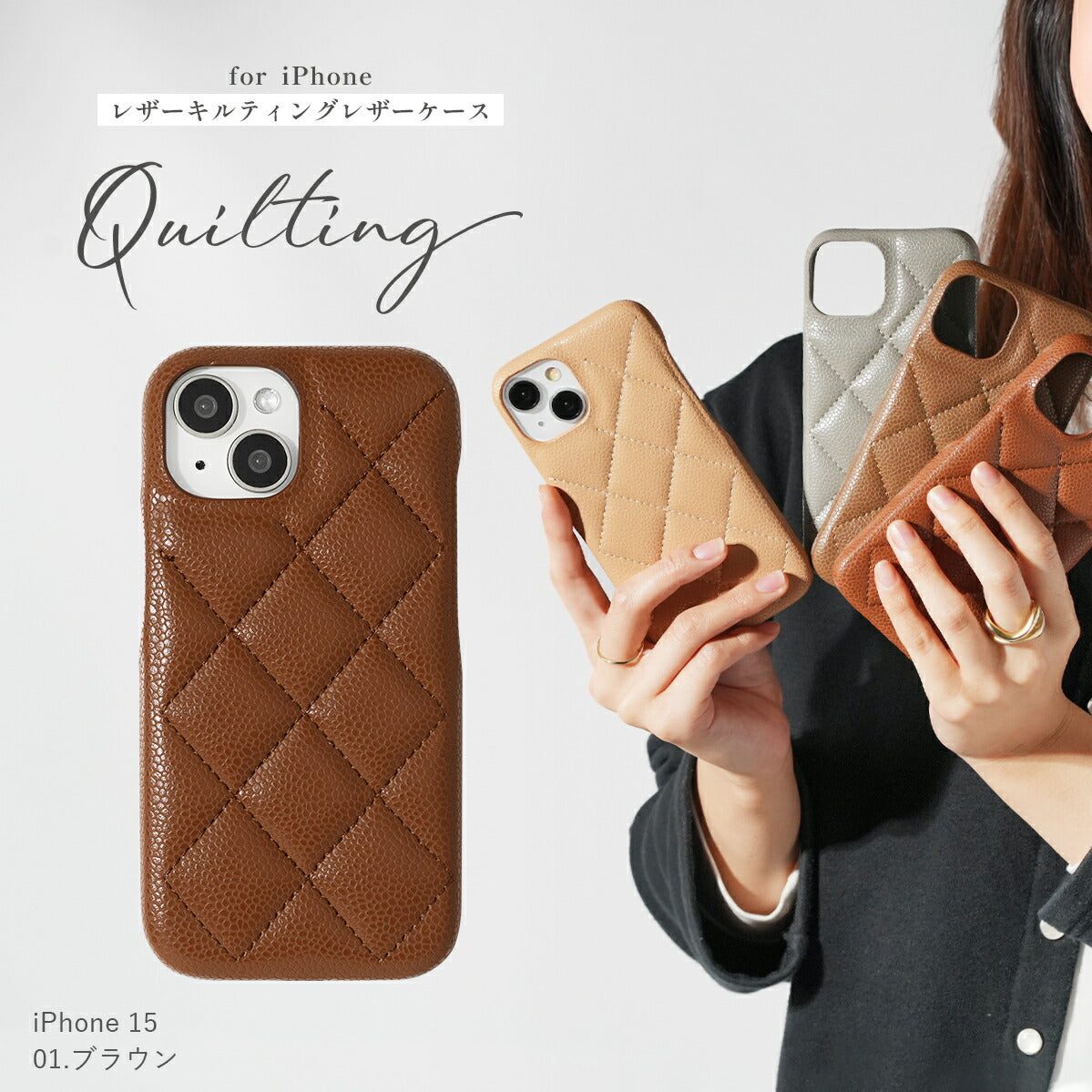 iPhone キルティング レザーケース