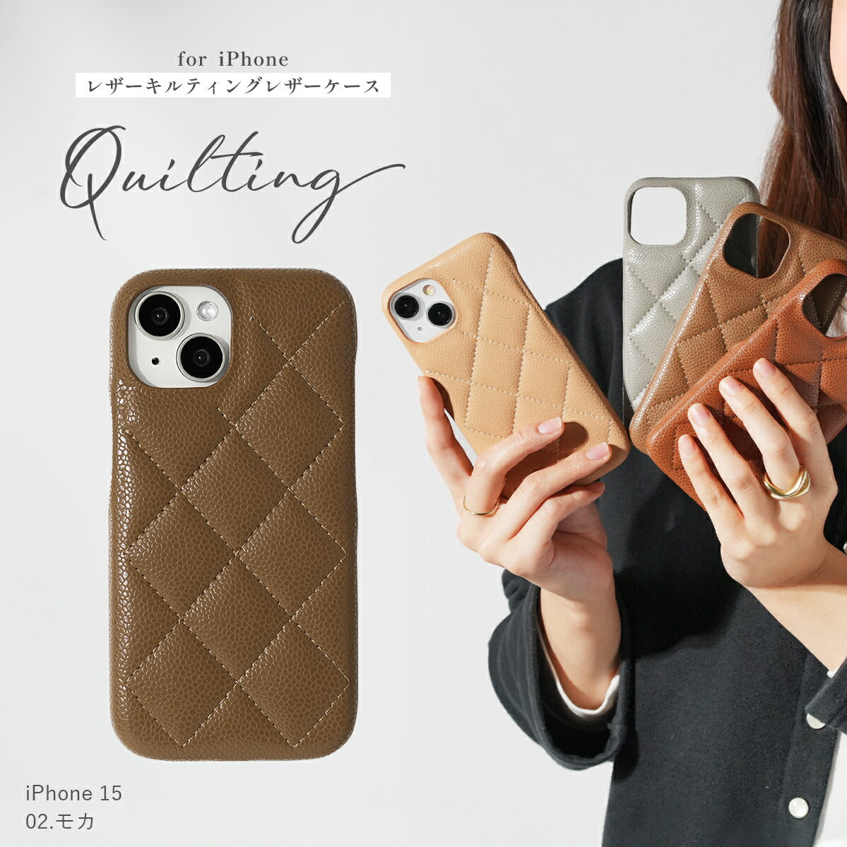 iPhone キルティング レザーケース