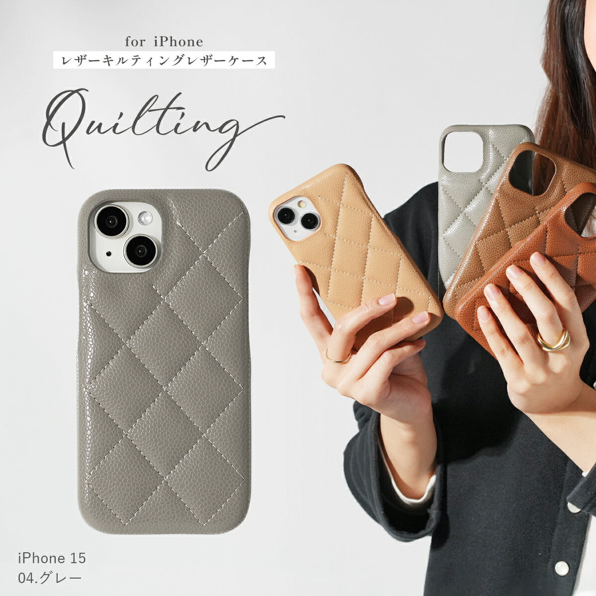 iPhone キルティング レザーケース