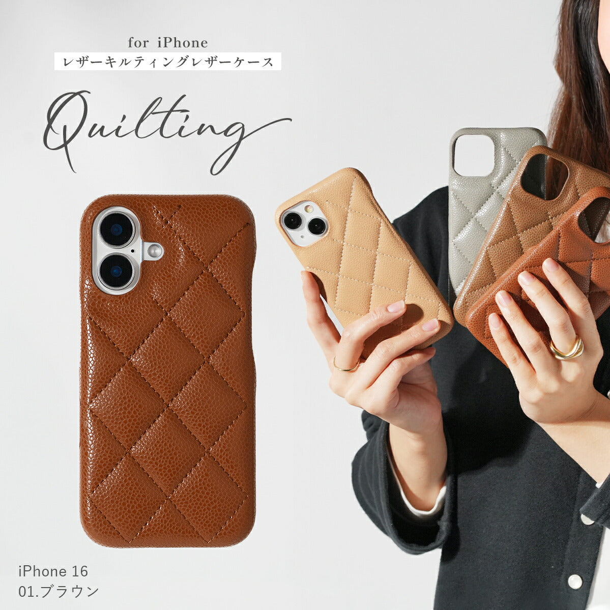 iPhone キルティング レザーケース