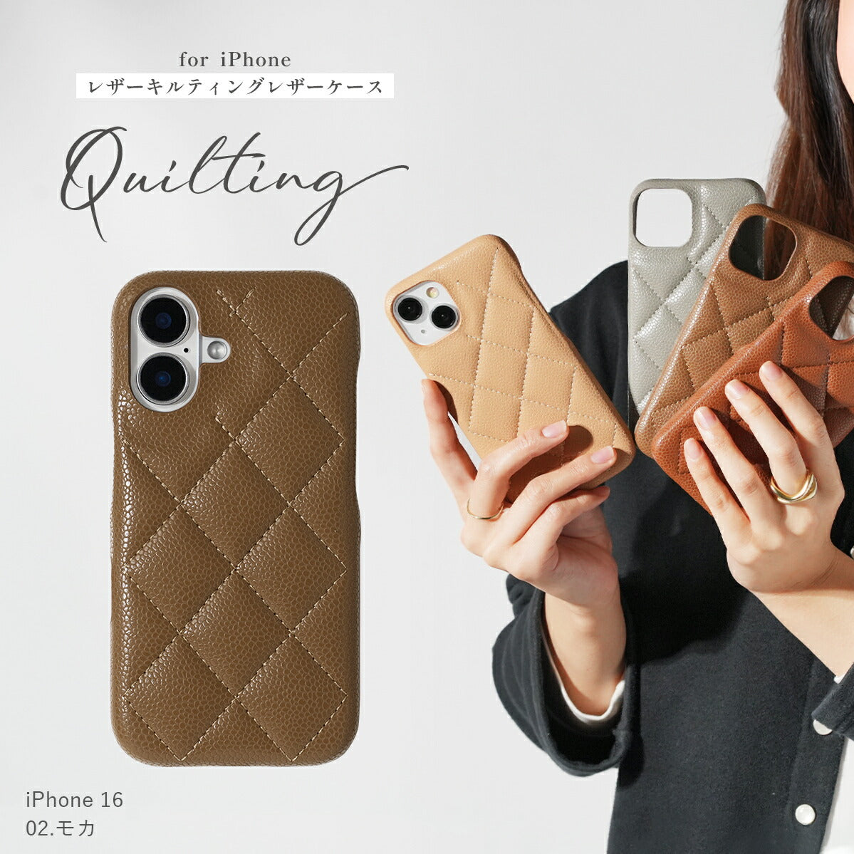 iPhone キルティング レザーケース