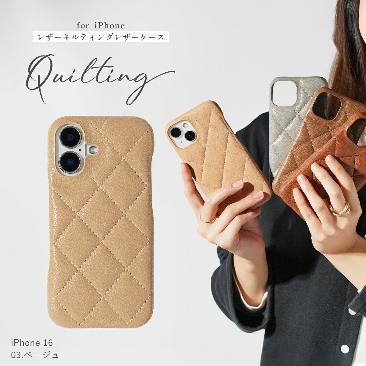 iPhone キルティング レザーケース