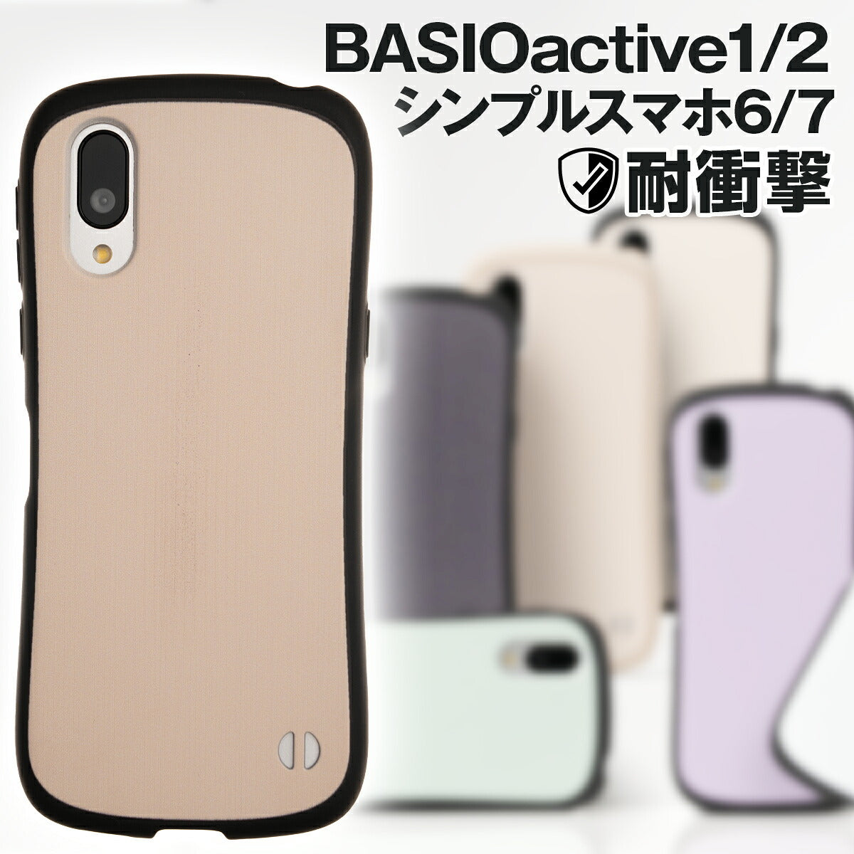 BASIO active2 / シンプルスマホ6 / 7 ケース リング付き 耐衝撃 バイカラー プリント