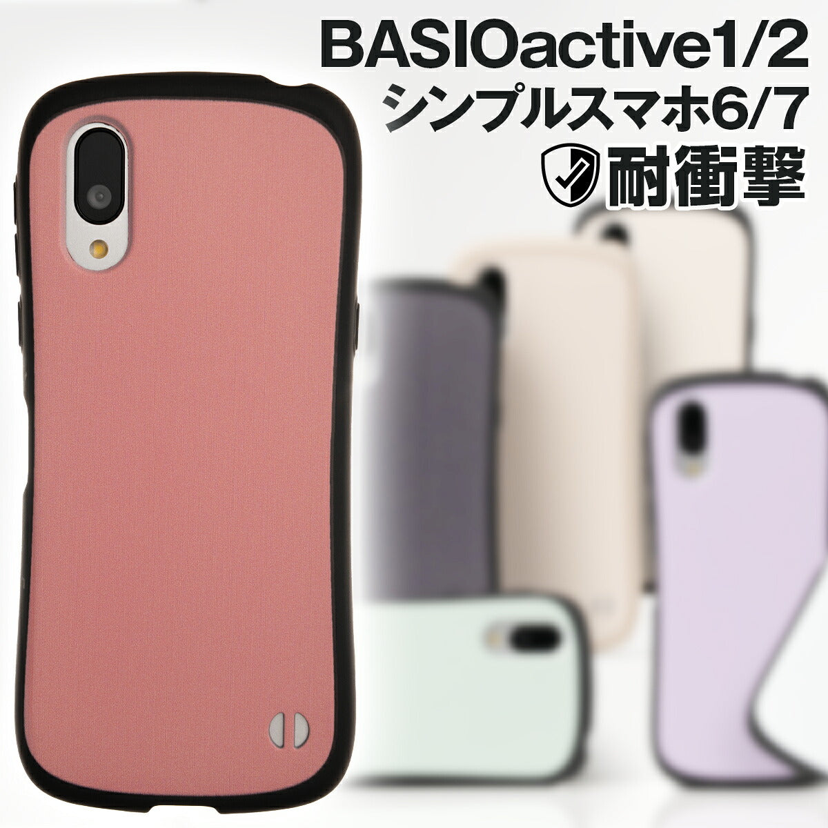 BASIO active2 / シンプルスマホ6 / 7 ケース リング付き 耐衝撃 バイカラー プリント