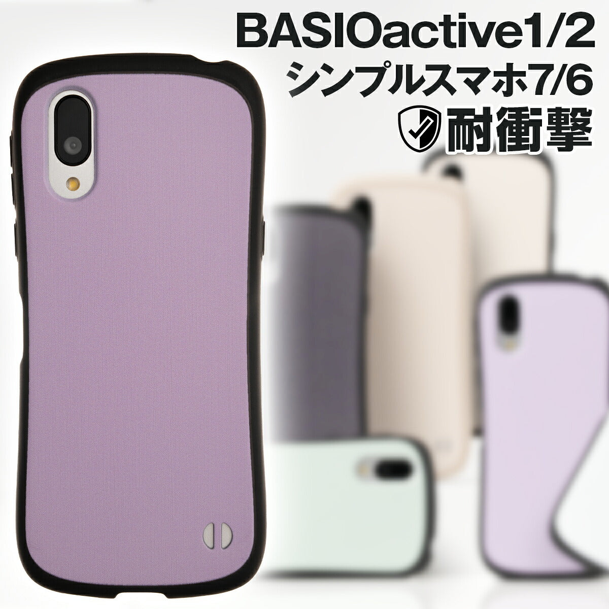 BASIO active2 / シンプルスマホ6 / 7 ケース リング付き 耐衝撃 バイカラー プリント