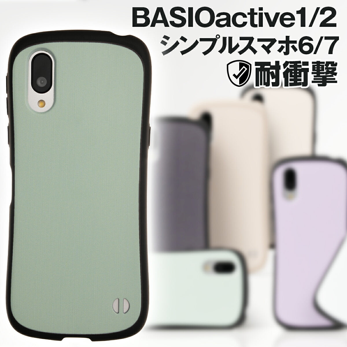 BASIO active2 / シンプルスマホ6 / 7 ケース リング付き 耐衝撃 バイカラー プリント