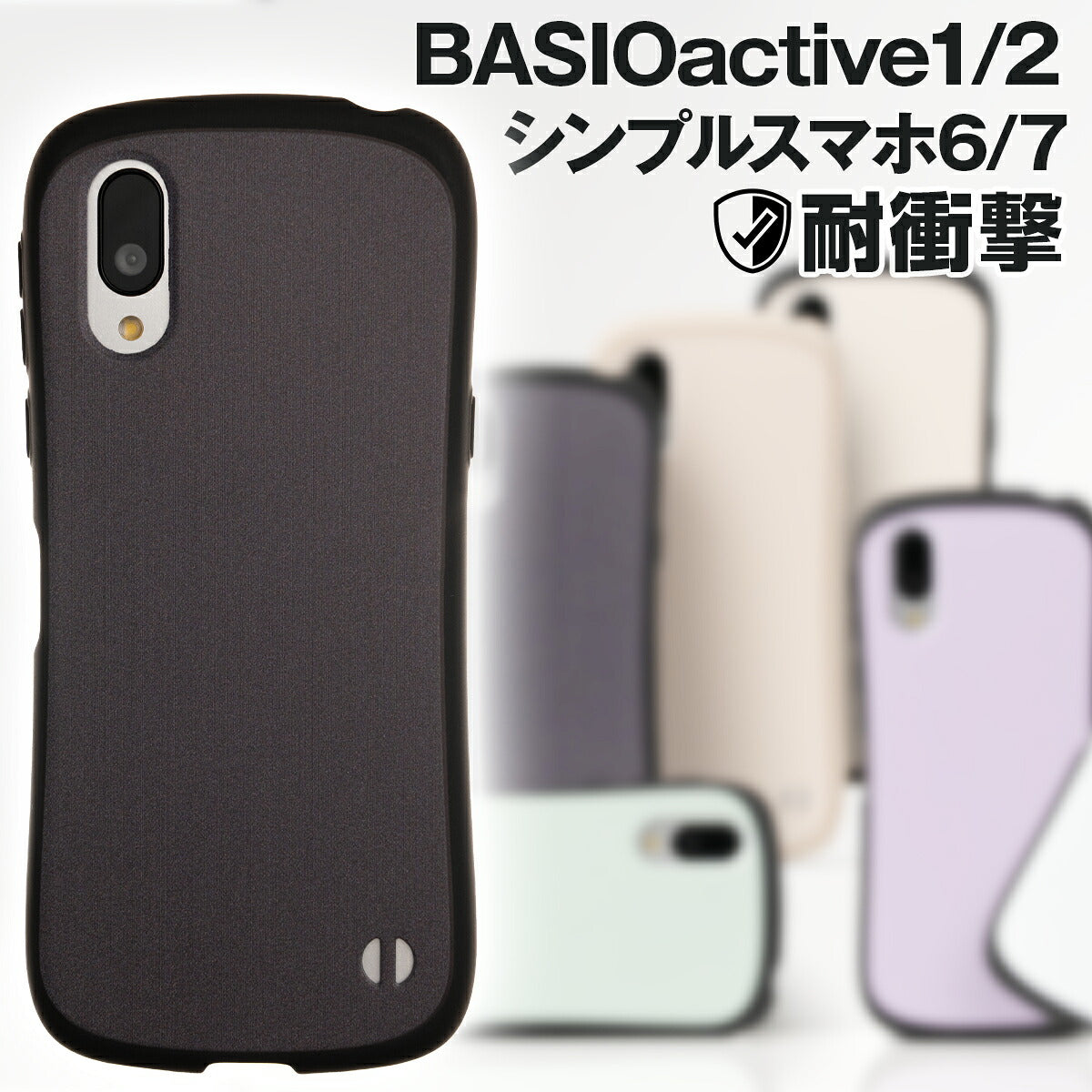 BASIO active2 / シンプルスマホ6 / 7 ケース リング付き 耐衝撃 バイカラー プリント