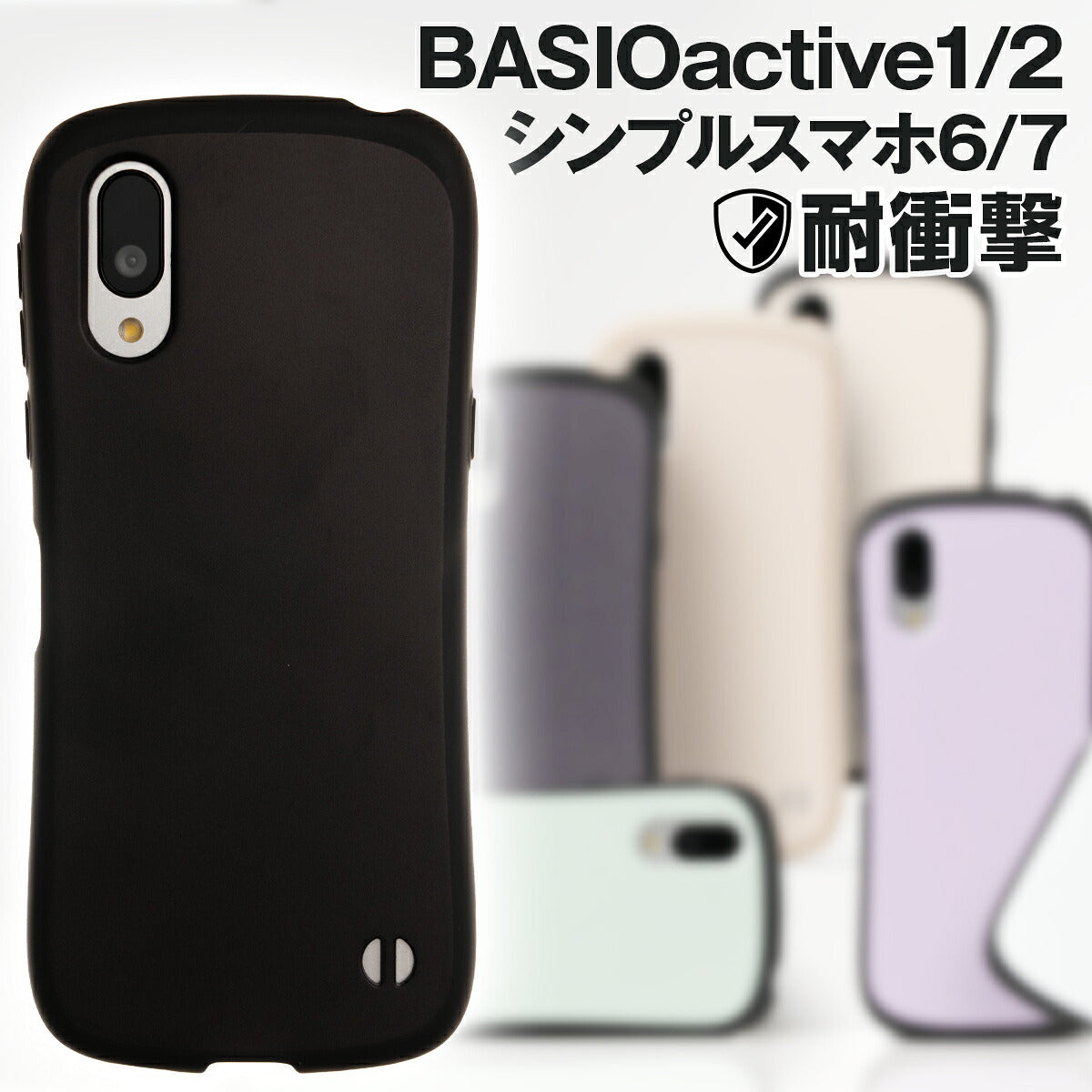 BASIO active2 / シンプルスマホ6 / 7 ケース リング付き 耐衝撃 バイカラー プリント