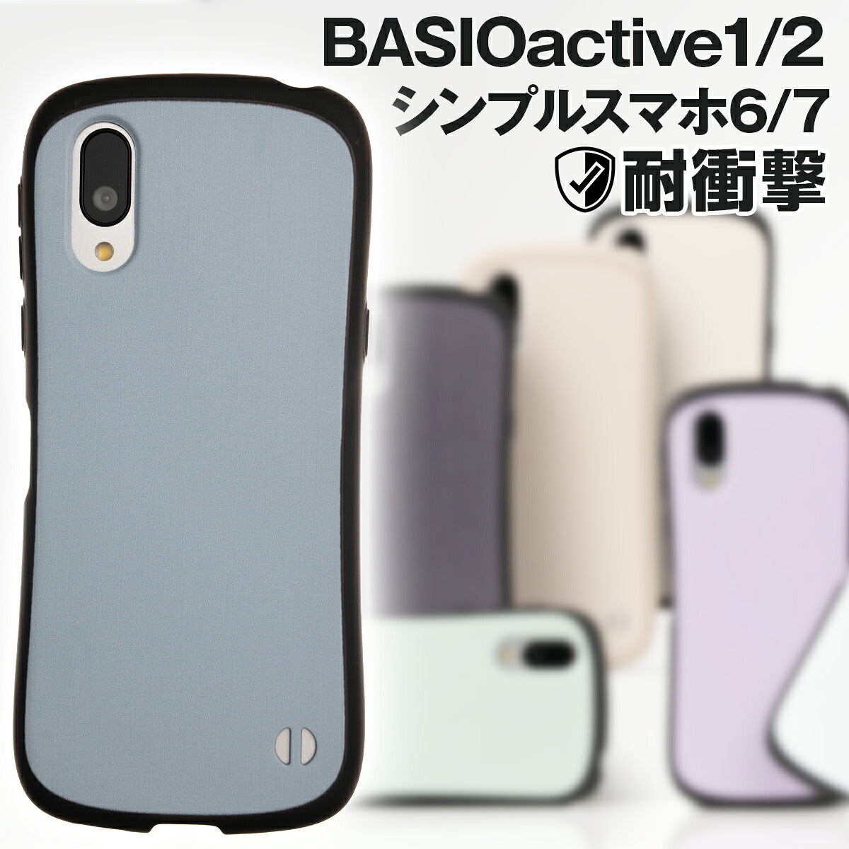 BASIO active2 / シンプルスマホ6 / 7 ケース リング付き 耐衝撃 バイカラー プリント