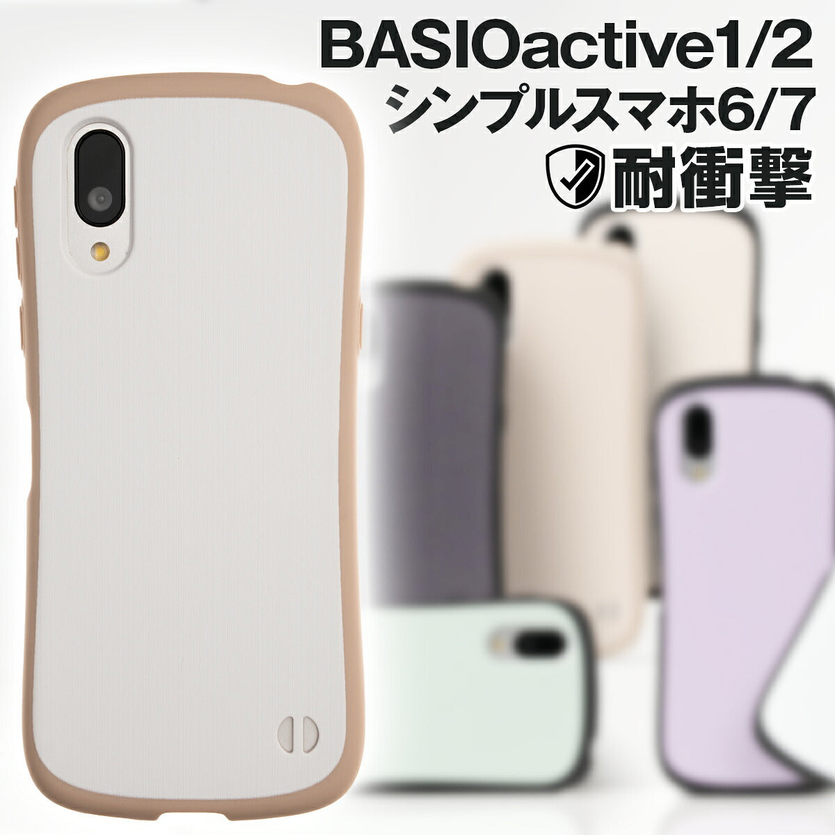 BASIO active2 / シンプルスマホ6 / 7 ケース リング付き 耐衝撃 バイカラー プリント