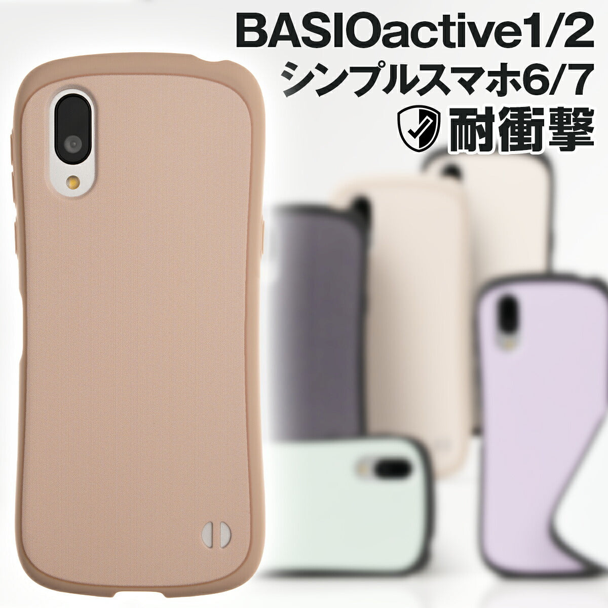 BASIO active2 / シンプルスマホ6 / 7 ケース リング付き 耐衝撃 バイカラー プリント