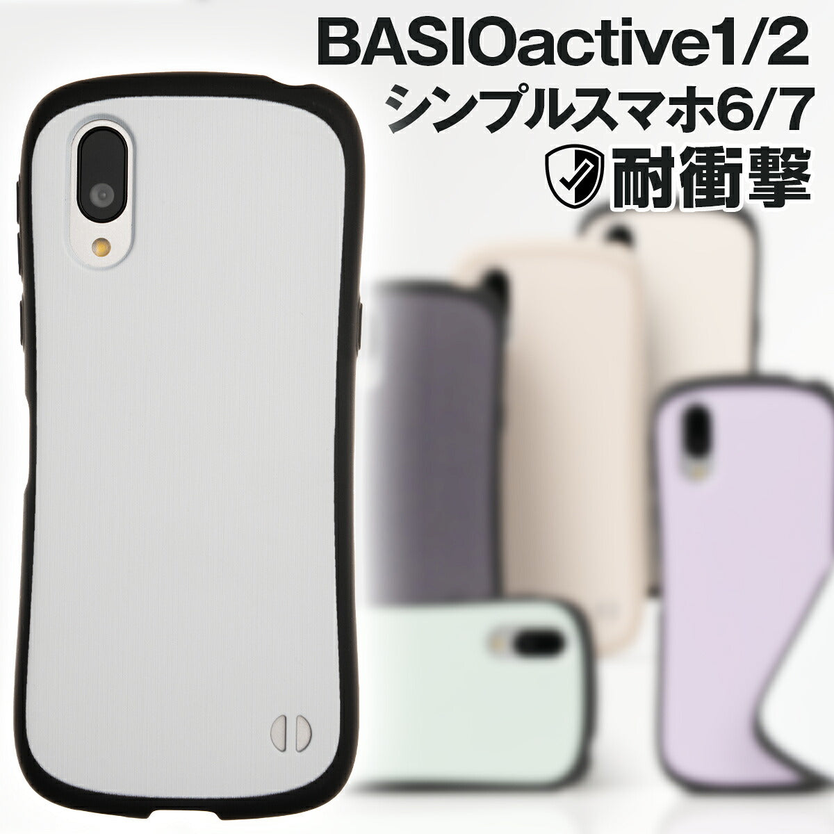 BASIO active2 / シンプルスマホ6 / 7 ケース リング付き 耐衝撃 バイカラー プリント