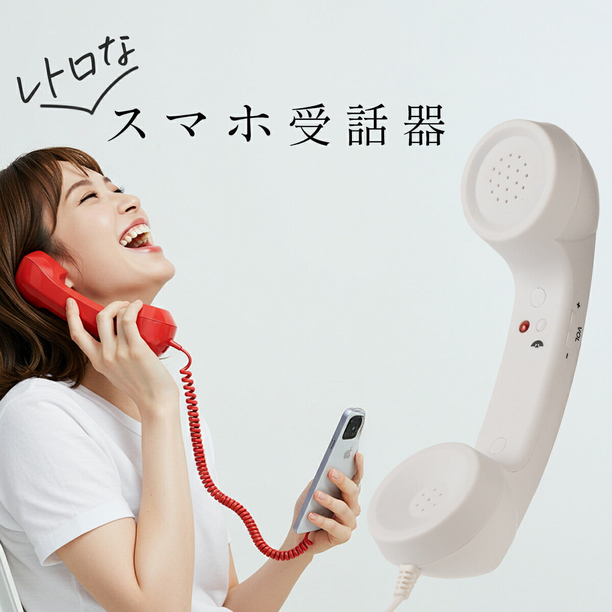 ココフォン スマホ用受話器 Type-C接続