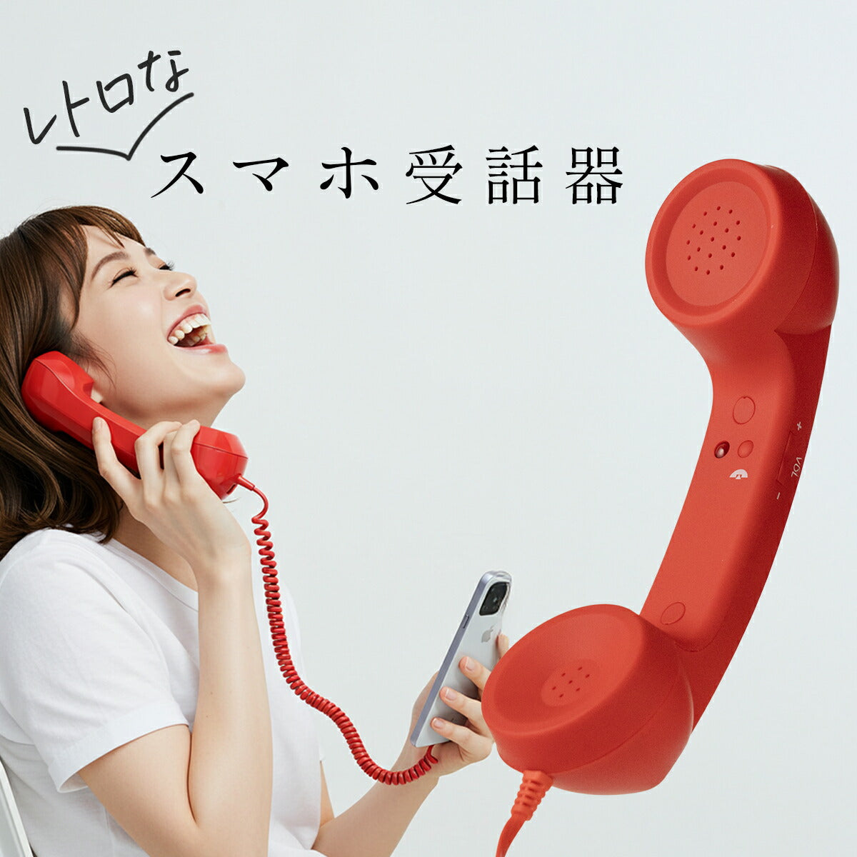 ココフォン スマホ用受話器 Type-C接続