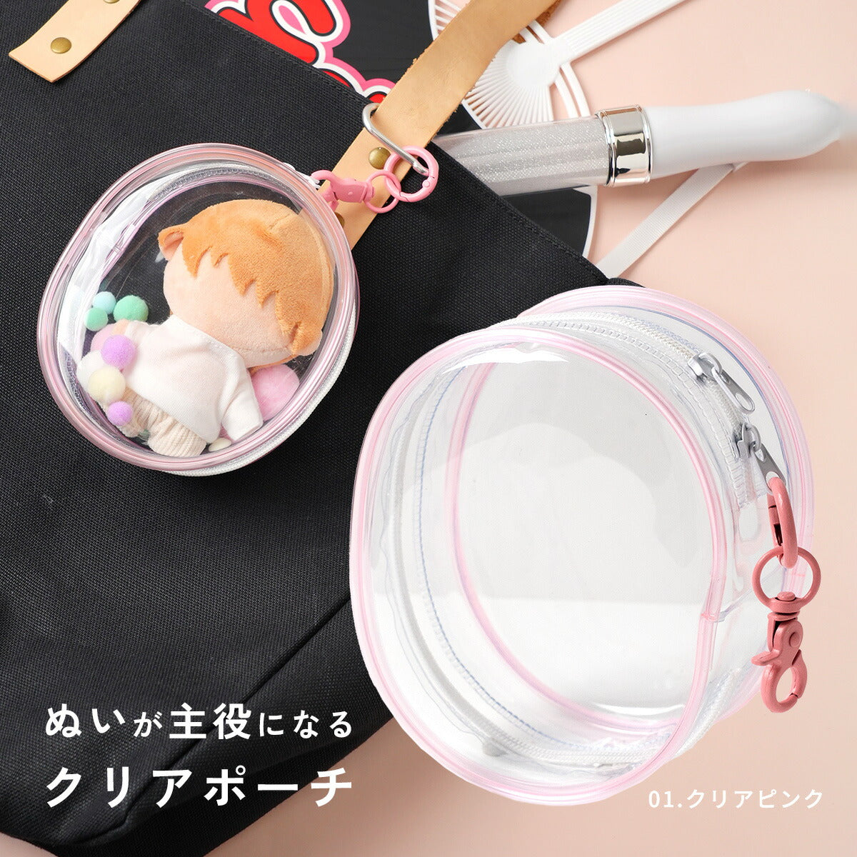 ぬいぐるみポーチ キーホルダー クリアポーチ
