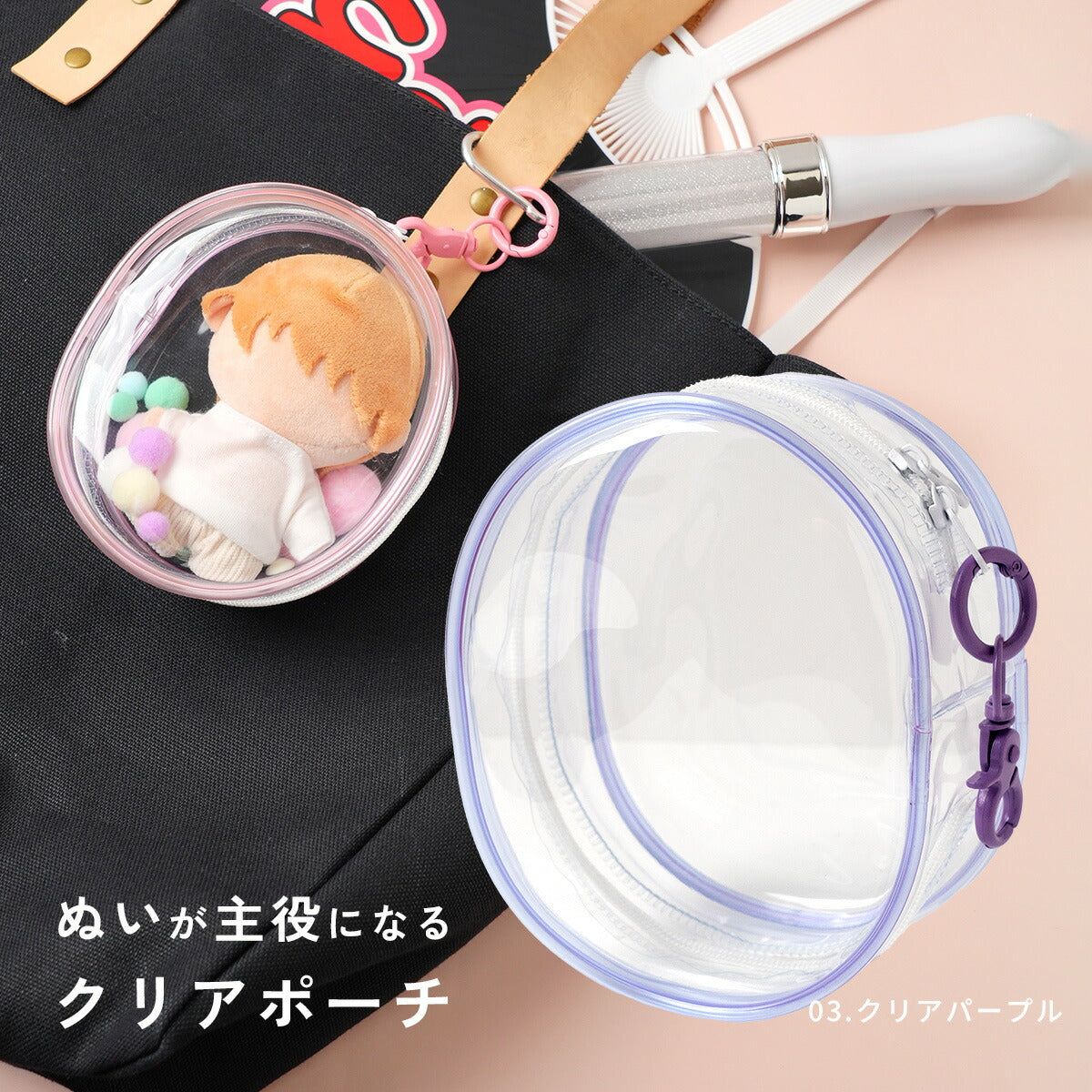 ぬいぐるみポーチ キーホルダー クリアポーチ