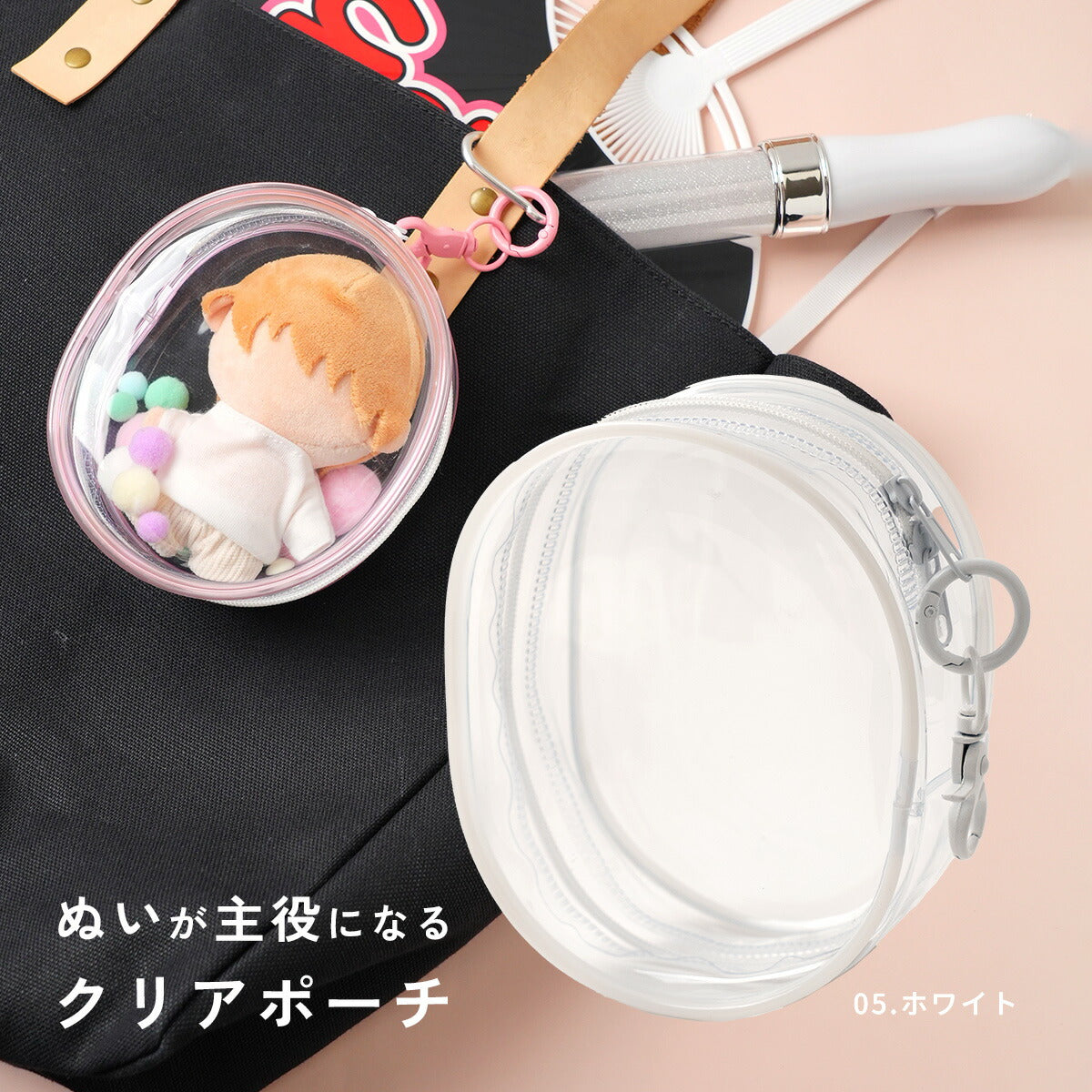 ぬいぐるみポーチ キーホルダー クリアポーチ
