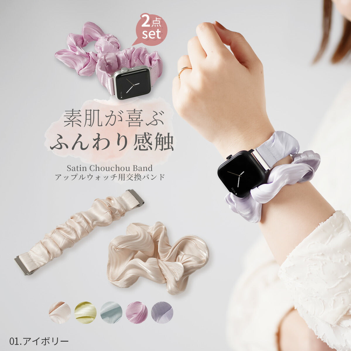 Apple Watch シュシュバンド レディース 44mm