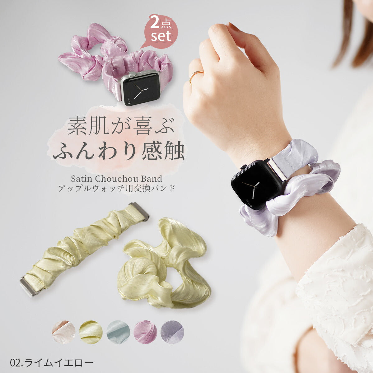 Apple Watch シュシュバンド レディース 44mm