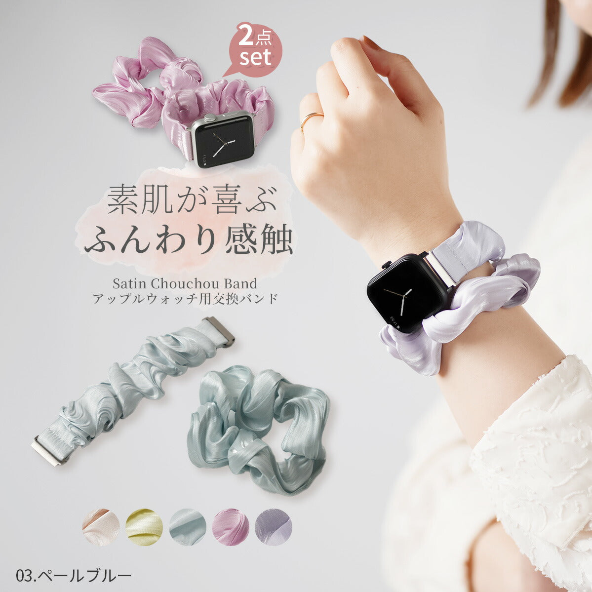 Apple Watch シュシュバンド レディース 44mm