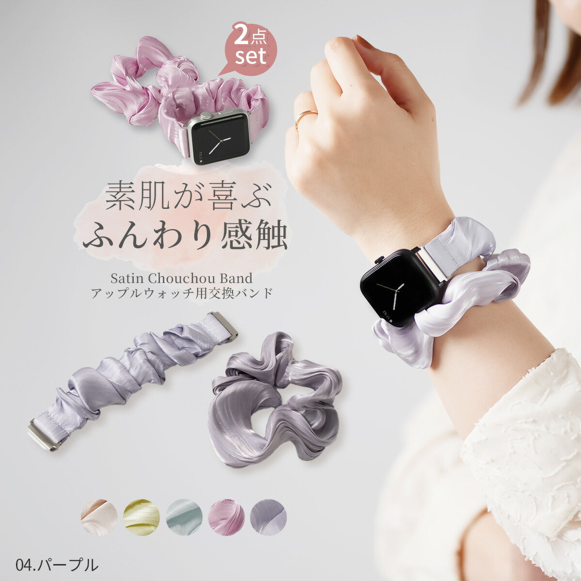 Apple Watch シュシュバンド レディース 44mm