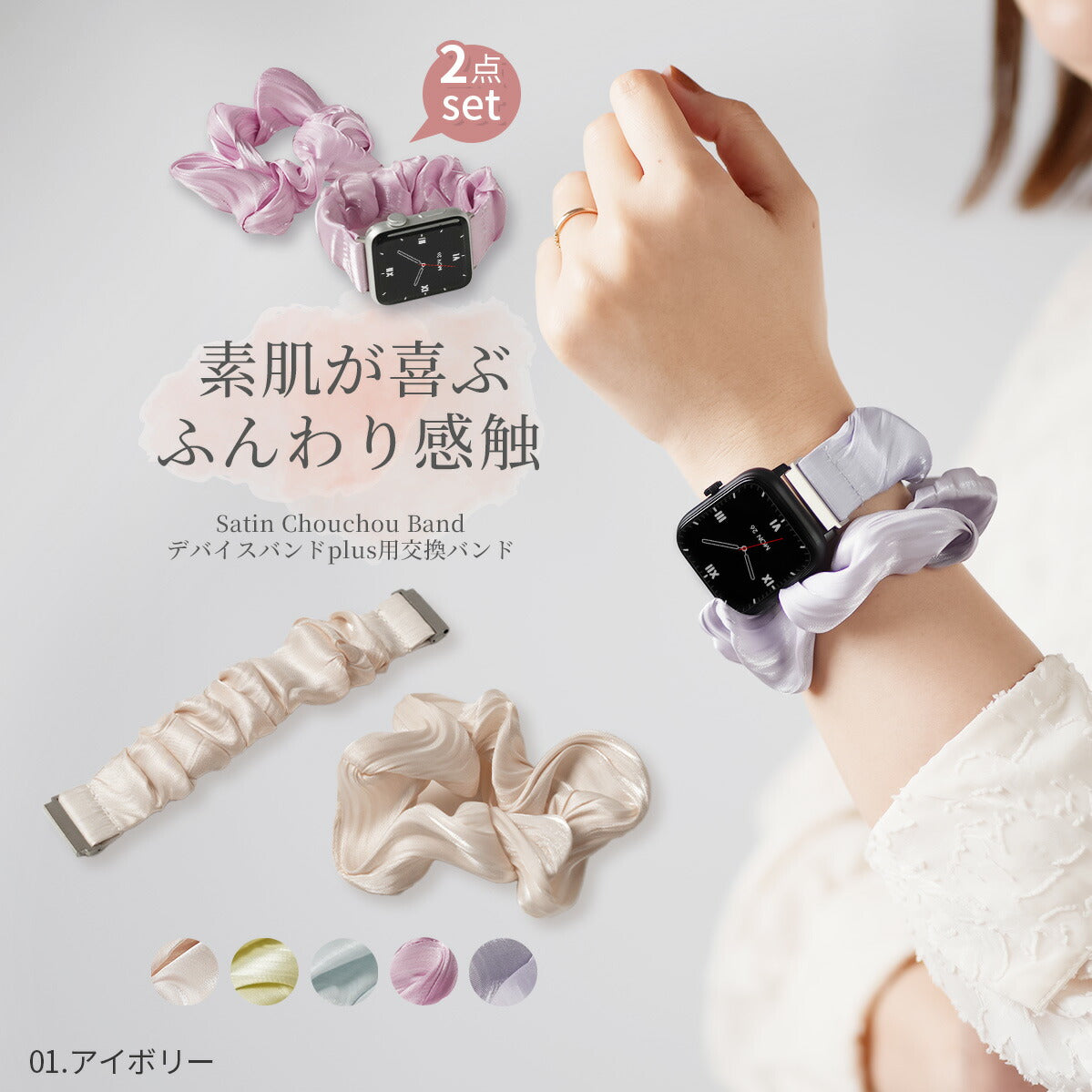 スリコ デバイスバンドプラス 交換バンド 22mm