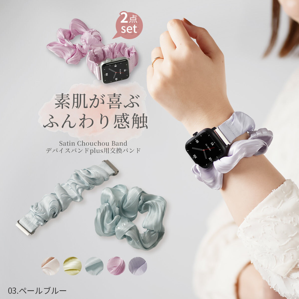 スリコ デバイスバンドプラス 交換バンド 22mm