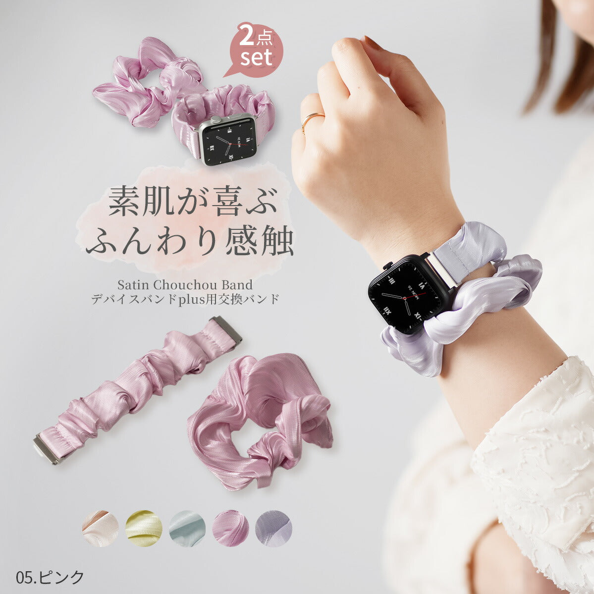 スリコ デバイスバンドプラス 交換バンド 22mm