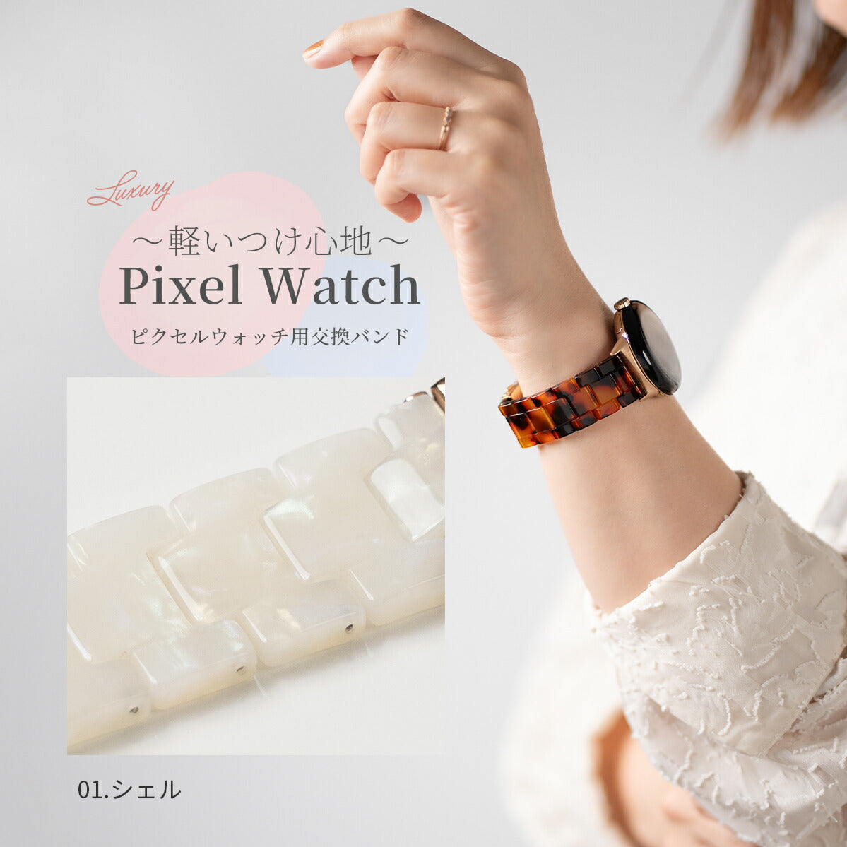 Google Pixel Watch 用 マーブルデザイン 交換バンド